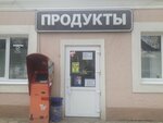 Продукты (улица Гоголя, 11А) ، محل بقالة