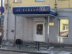 Mediakholding AS Baykal TV (Bogdan Khmelnitsky street, 36), tv company