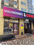 Wildberries (Pirogova Street, 5Ак7), point of delivery