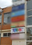 Арт-терапевтическая Студия Развитие (Solnechnaya Street, 3), asesoramiento psicológico