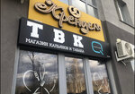 Tbk (9th Microdistrict, 25А), estanco