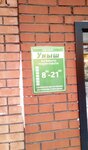 Уныш (Stakhanovskaya ulitsa, 17), grocery
