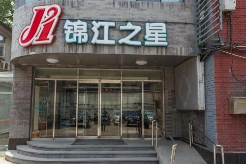 Hotel Jinjiang Inn Beijing Hepingmen Branch, Beijing, photo