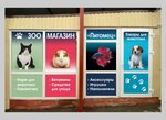 Питомец (Zapadniy Microdistrict, Kommunisticheskiy Avenue, 47А), pet shop
