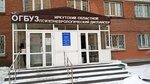 Irkutsk Regional Psychoneurological Dispensary (Arkady Sudarev lane, 6) ، مستوصف