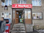 J market (7th microdistrict, 2) ، محل بقالة