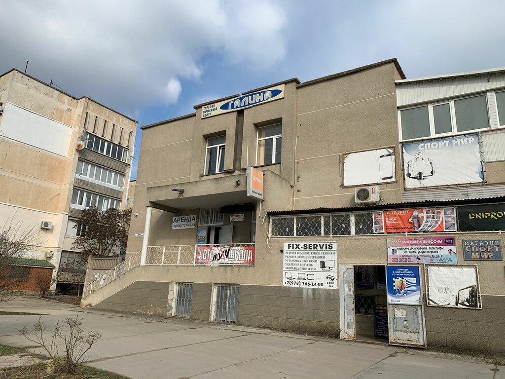 Доктор лейман приморская ул 4а евпатория фото