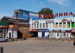 Carolina (Elgera Street, 20), cafe