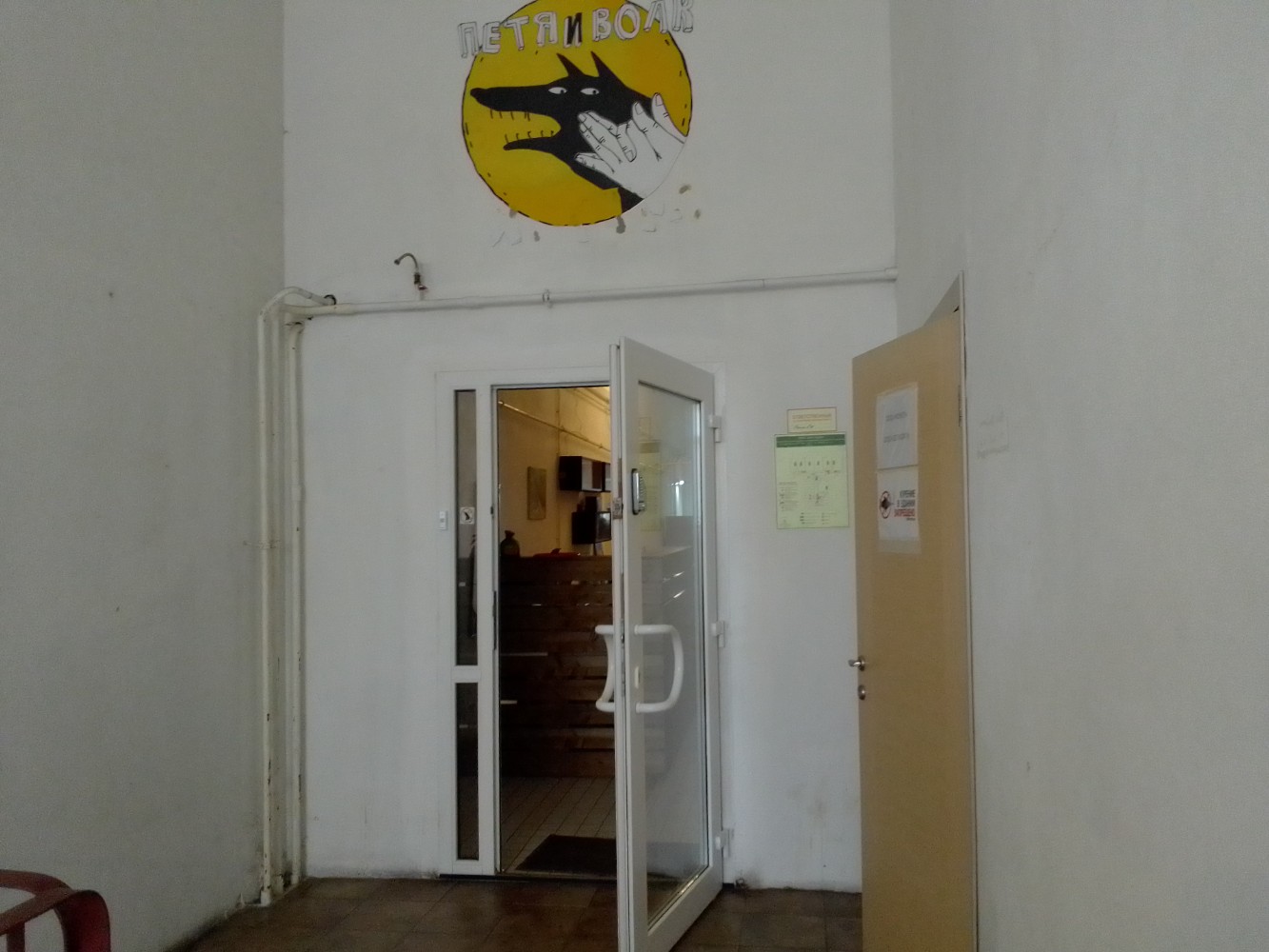 Фото Петя и Волк