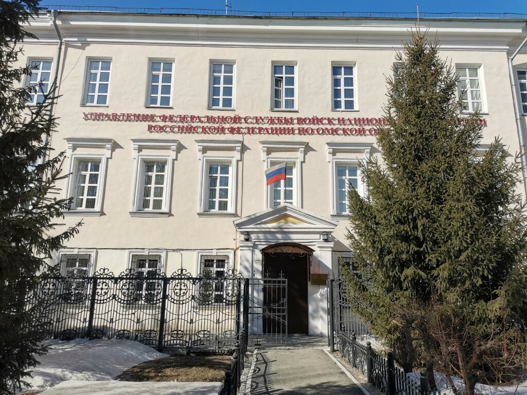 Government ministries, services Управление Федеральной службы войск национальной гвардии России по Омской области, Omsk, photo