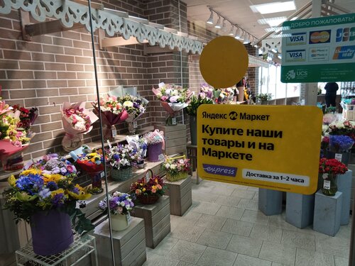 Flowers and bouquets delivery Buket Market, Moscow, photo