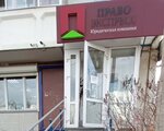 Litsenzionno-konsaltingovy tsentr Pravo-ekspress (mikrorayon Vzlyotka, Vesny Street, 17), legal services