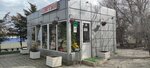 Мальва (Universitetskiy Avenue, 74А) ، محل زهور