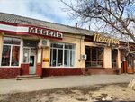 Rigma (Platovskiy prospekt, 110), children's clothing store