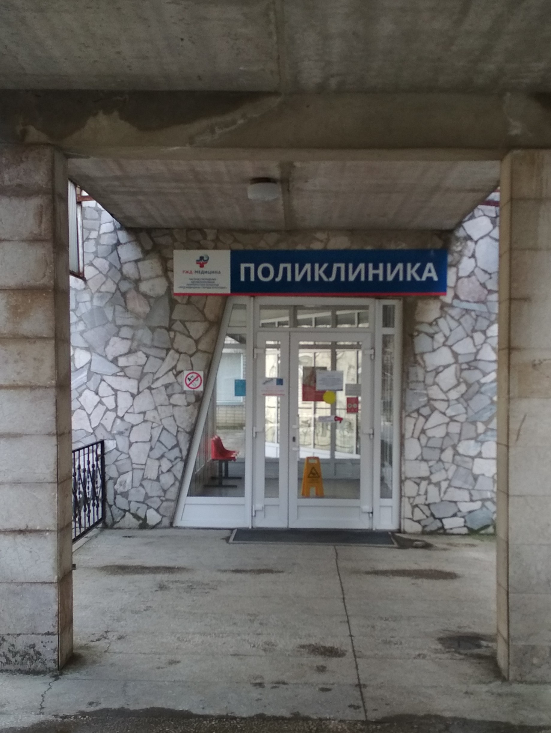 Ржд медицина московская ул 96 фото Отзывы о "Чуз РЖД Медицина", Россия, Архангельск, улица Тимме, 5 Яндекс.Карты