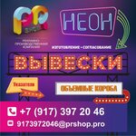 Pr-shop (Mashinosroitelnaya Street, 12А), billboard manufacturers