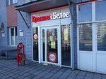 Krasnoe&Beloe (Popova Street, 158) ، محل بقالة