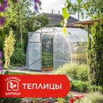 Teplica Carica (ulitsa Krasnodontsev, 3Г) ، معدات الدفيئة