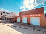Smp Service (posyolok gorodskogo tipa Smyshlyayevka, Vokzalnaya ulitsa, 39Б), car service, auto repair