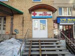 УЗИ урология (Duvanskiy bulvar, 23), centro médico, clínica