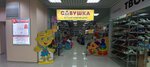 Совушка (6th Microdistrict, 38), juguetes y juegos para niños