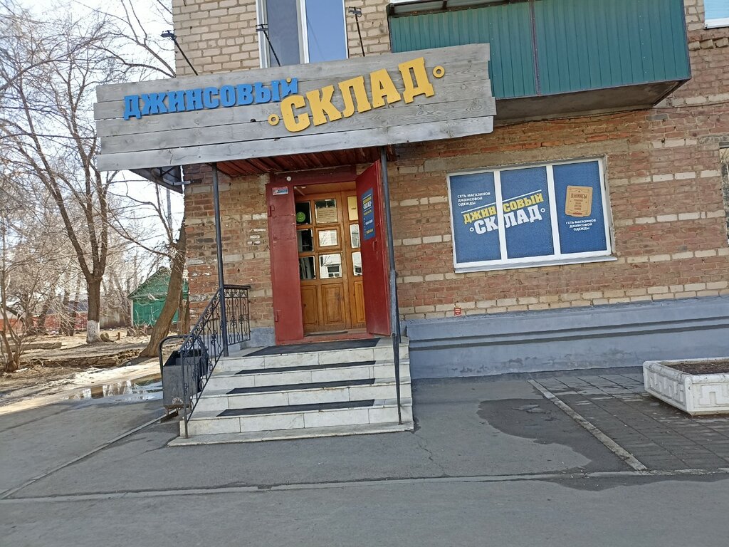Джинсті киім дүкені Джинсовый склад, Орынбор, фото