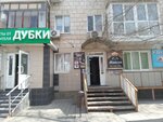 Мюнхен (prospekt imeni Lenina, 85), beer shop