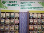Чистая Планета (Krasnaya ulitsa, 45/2), household goods and chemicals shop