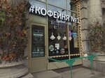 Бери Заряд (Liteyniy Avenue, 53), alquiler de cargador