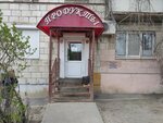 Продукты (Университетский просп., 38, Волгоград), магазин продуктов в Волгограде