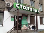 Розалия (ulitsa Krasnodontsev, 3), canteen