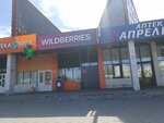 Wildberries (Privokzalnaya Square, 1Б), point of delivery