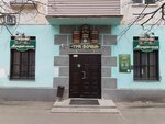 Tri bochki (Torgovaya Side District, Gerasimenko-Manitsyna Street, 10) ، المشروبات الكحولية