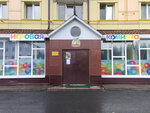 Островок улыбок (Aptekarskaya Street, 4), play room