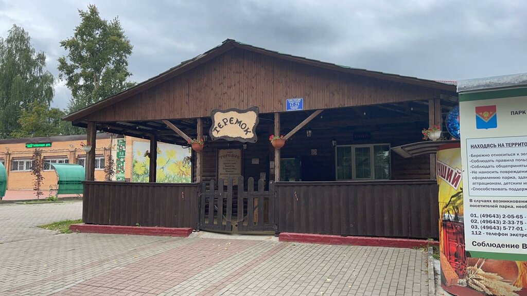 Cafe Кафе Теремок, Pavlovskiy Posad, photo