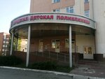 ГБУЗ Городская детская поликлиника № 6 (1-й пр. Рахманинова, 12), детская поликлиника в Пензе
