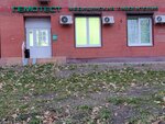 Laboratoria Gemotest (Trofimova Street, 33), laboratorio médico