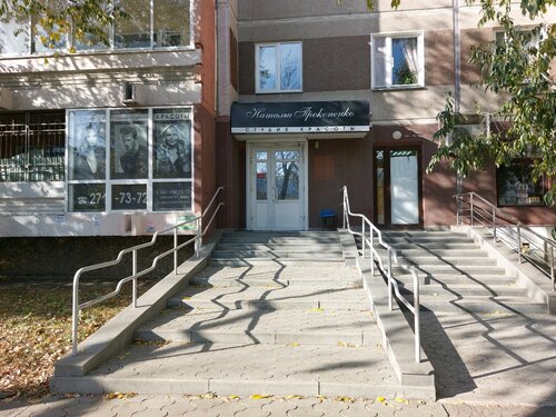 Güzellik salonu Студия красоты Натальи Прокопенко, Yekaterinburg, foto