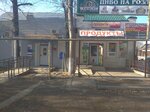 Магазин продуктов (ulitsa Andzhiyevskogo, 62), grocery