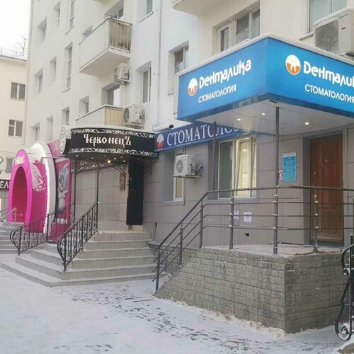 Фото: ГБУ РО Стоматологическая поликлиника № 1 в г. Ростове-на-Дону, стоматологи