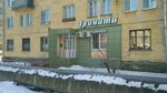 Тринити (Lenin Avenue, 56), dental clinic