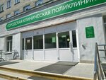 ГКП № 5 поликлиника № 4 (ул. Куйбышева, 111, Пермь), поликлиника для взрослых в Перми