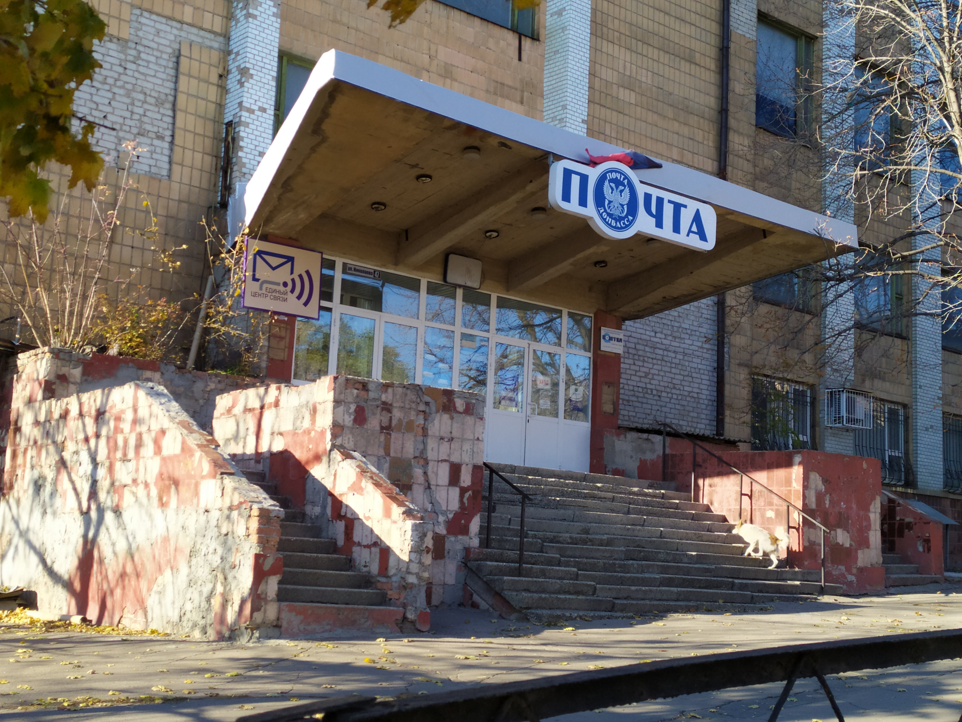 Жители ДНР смогут оформить страховку в отделениях почты