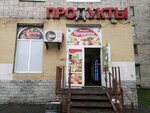 Продукты (Podvoyskogo Street, 48к1), grocery