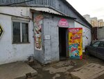 Магазин продуктов (27-ya Severnaya ulitsa, 30/10) ، محل بقالة