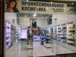 Master-centr (Krasnaya Street, 176лит4), perfume and cosmetics shop