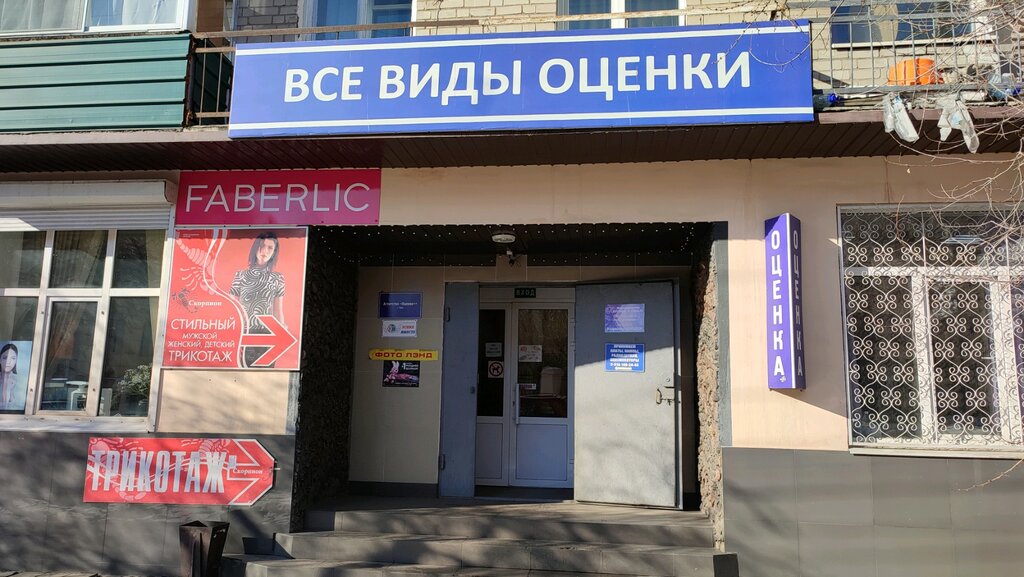 Appraisal company Byuro proverki, ekspertizy i razrabotki proyektno-smetnoy dokumentatsii Zabaykalstroya, Chita, photo