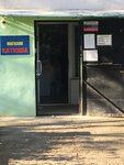 Катюша (Судакская улица, 18) ، محل بقالة