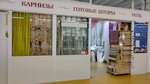 Текстиль-декор (Tutaevskoe Highway, 1), curtains, curtain rods