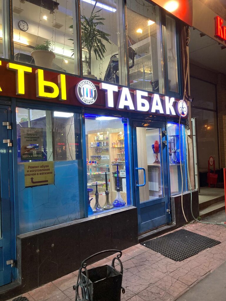 Tienda de vapeo Табак, , foto